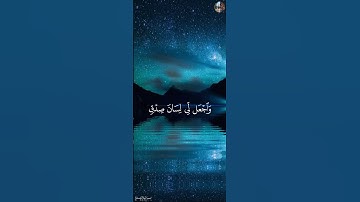 ٱلَّذِي خَلَقَنِي فَهُوَ يَهۡدِينِ - عبد الله الموسى [سورة الشعراء , ٧٨ - ٨٧ ]