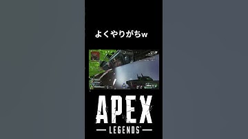 初心者apexプレイヤーから沼クリップきたから見てみたwww【APEX LEGENDS】