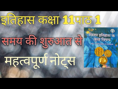 वीडियो: कृषि की खोज आदिकालीन मनुष्य के लिए किस प्रकार उपयोगी सिद्ध हुई?