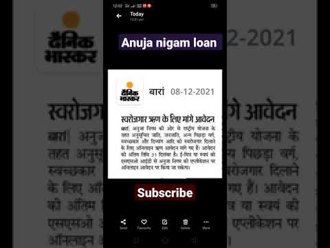 #shorts #loans #credit line anuja nigam loan last date 31dec #viral #education #ssc #bank #instant