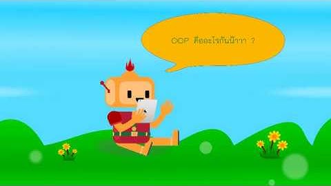 OOP คืออะไร #1 คอร์สนี้มีอะไรบ้าง?