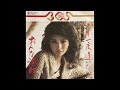 もう一度逢いたい/八代亜紀