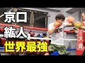 世界チャンピオン京口紘人初防衛V1成功！【試合直後インタビュー】