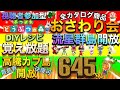 【あつ森】カブ価６４５ベル　安買有往復可　全カタログ商品 おさわり会　流星群島開放　住民引っ越し先大募集　　カブ厳選　DIYレシピ覚え放題　　初見さん歓迎