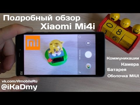 Обзор Xiaomi Mi4i: Связь, Камера, Батарея, MIUI