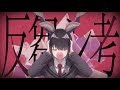 反芻シ考 (れるりり) ／りえたく×しやさ COVER