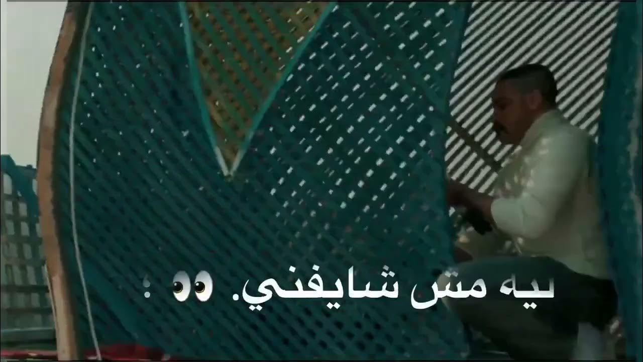 حالات واتس مهرجان حبك كان وهم"يافرح خد عاوز اقولك كلمتين"اجدد حالات