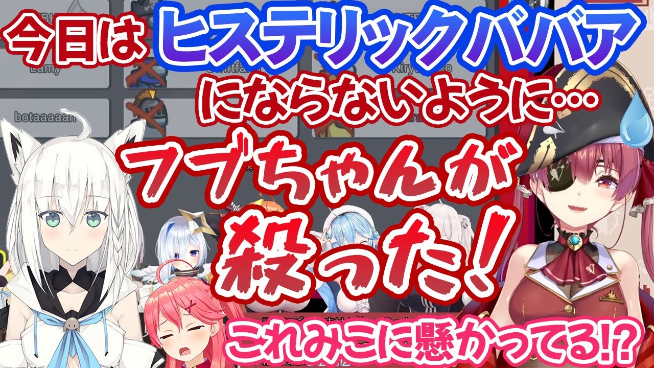 AmongUsでヒステリックババアを抑えようとしたら裏目に出て敗北する宝鐘マリン【ホロライブ切り抜き】