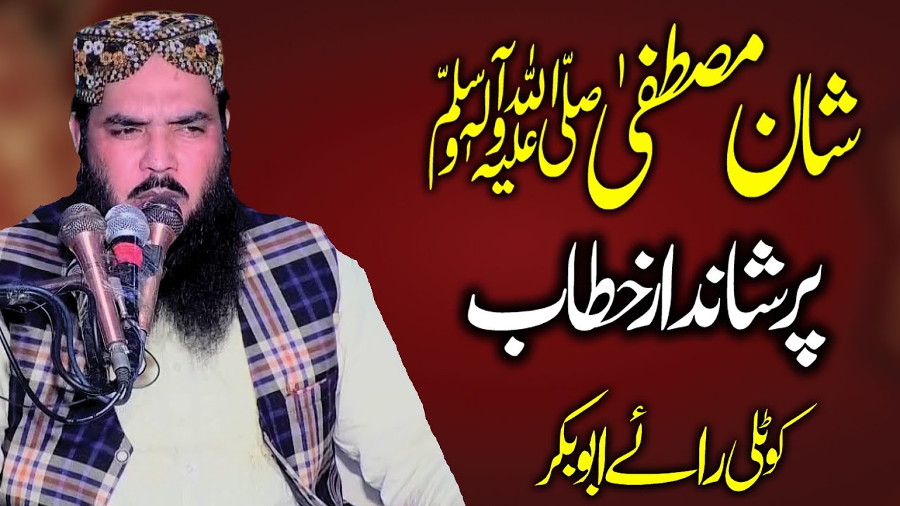 Molana Qari Muhammad Ismaeel Ateeq sb Kotli Rai Abu bakr Qasur  25+10+25