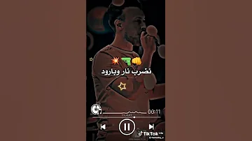 نحناالي نموت الموت تلعب معنا تموت 