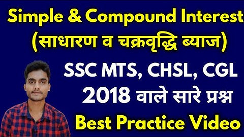 Simple & Compound Interest by Rohit Tripathi | SI & CI asked in SSC CGL, CHSL & MTS Exam