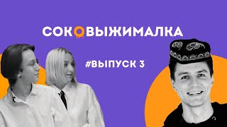 Соковыжималка. Интервью с наставником Промробоквантума Никитой Муравьевым