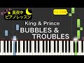 BUBBLES &amp; TROUBLES - King &amp; Prince【ピアノ練習曲】簡単・楽譜・ドレミ付き