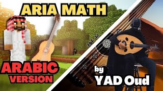 Aria Math (Minecraft) - C418 (The Arabic Version/Rendition)