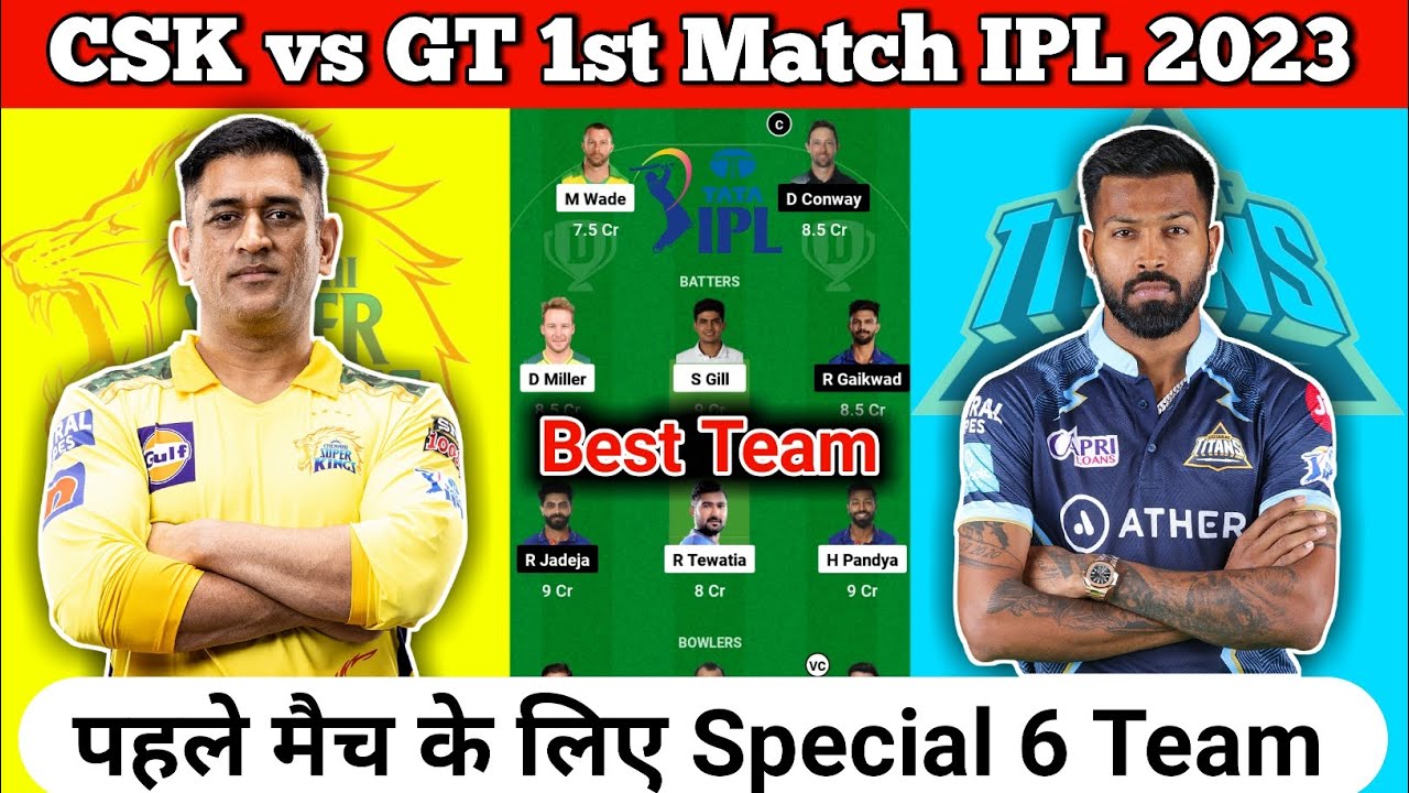 CSK vs GT 1st Match IPL 2023 | CSK vs GT Dream11 Team Prediction ll ipl highlights gt