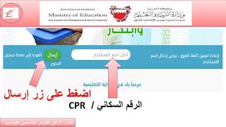 طريقة حل مشاكل البوابة التعليمية