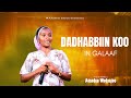 DADHABBIIN KOO HI GALAAF LIVE WORSHIP ATSADETEMESGEN KOOLUU TV YOU TUBE
