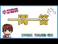 中学２年理科【一問一答式問題集】電気回路・磁界