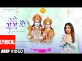 Aaye ram mere lyrical tulsi kumar  raaj aashoo rashmi virag  lovesh nagar  devotional song