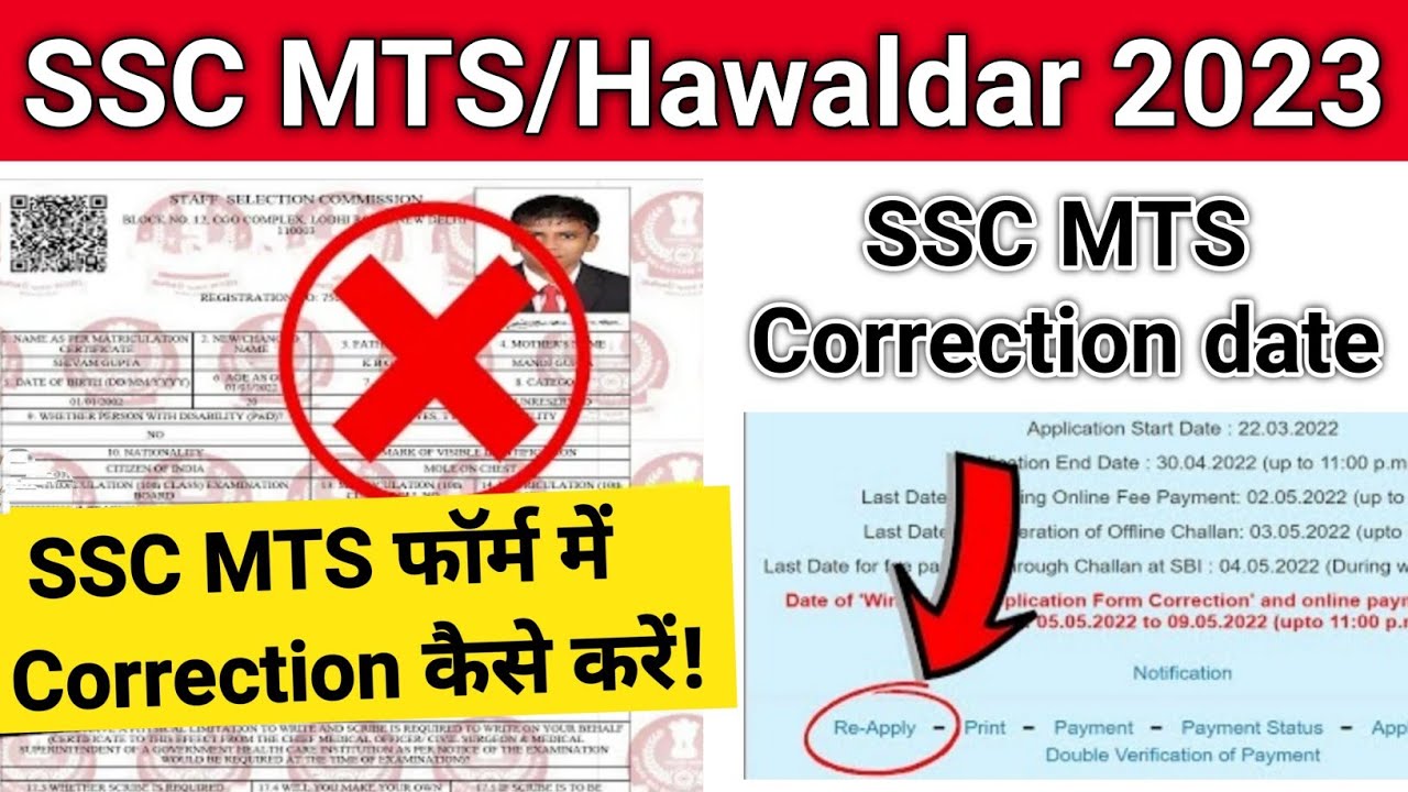 SSC MTS form correction kaise kare | SSC MTS correction new date 2023 ...