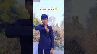 Photo Pose Samjha Nahi 😂 | funny shorts | Manjeet Nexo l #hindicomedy #funnyposes #desicomedy #funny
