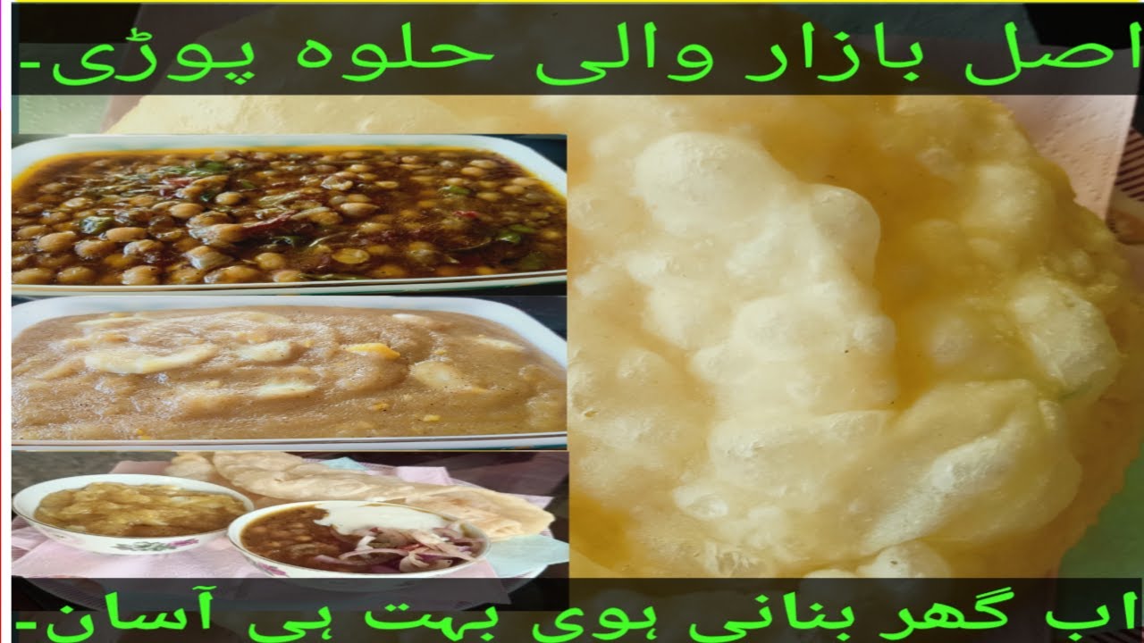Halwa Puri Recipe I Puri Recipe I Perfect halwa puri banane ka tarika