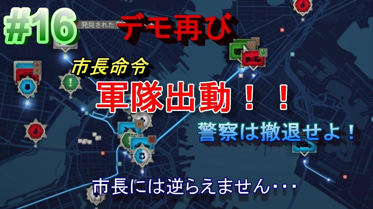 『911 Operator』#16 出動！世界の警察24時！！【ストラテジー】 - YouTube