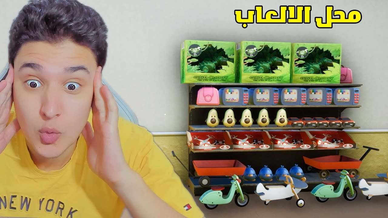محاكي السوبر ماركت #12 :فتحت محل العاب صغير 🔥 | 2 Trader Life Simulator