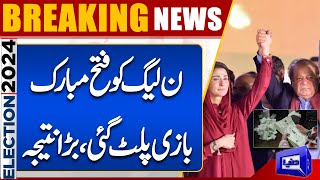 Breaking News!! By Election Results 2024 | PML-N's Big Victory | Dunya News