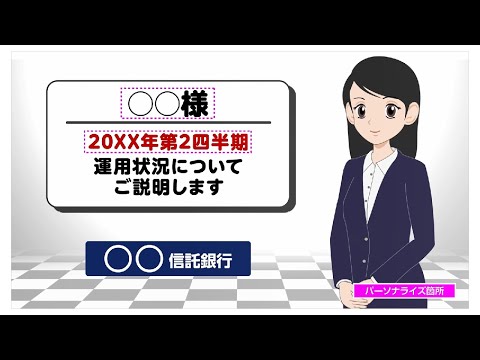 パーソナライズド動画配信ソリューション「WebBureau Movie」サンプル動画