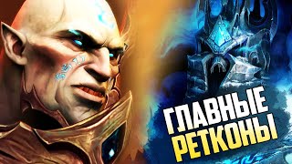 5 РЕТКОНОВ Warcraft Shadowlands! Что будет дальше?