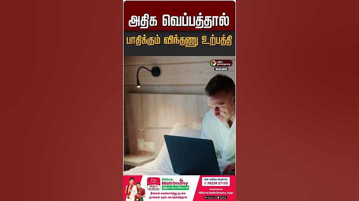 அதிக வெப்பத்தால் பாதிக்கும் விந்தணு உற்பத்தி | #shorts | #sperm | #spermproduction | #heat