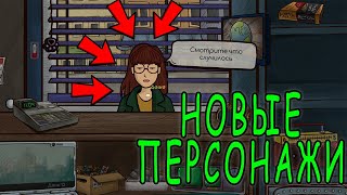 НОВОЕ ОБНОВЛЕНИЕ В Repair this ! (№4)