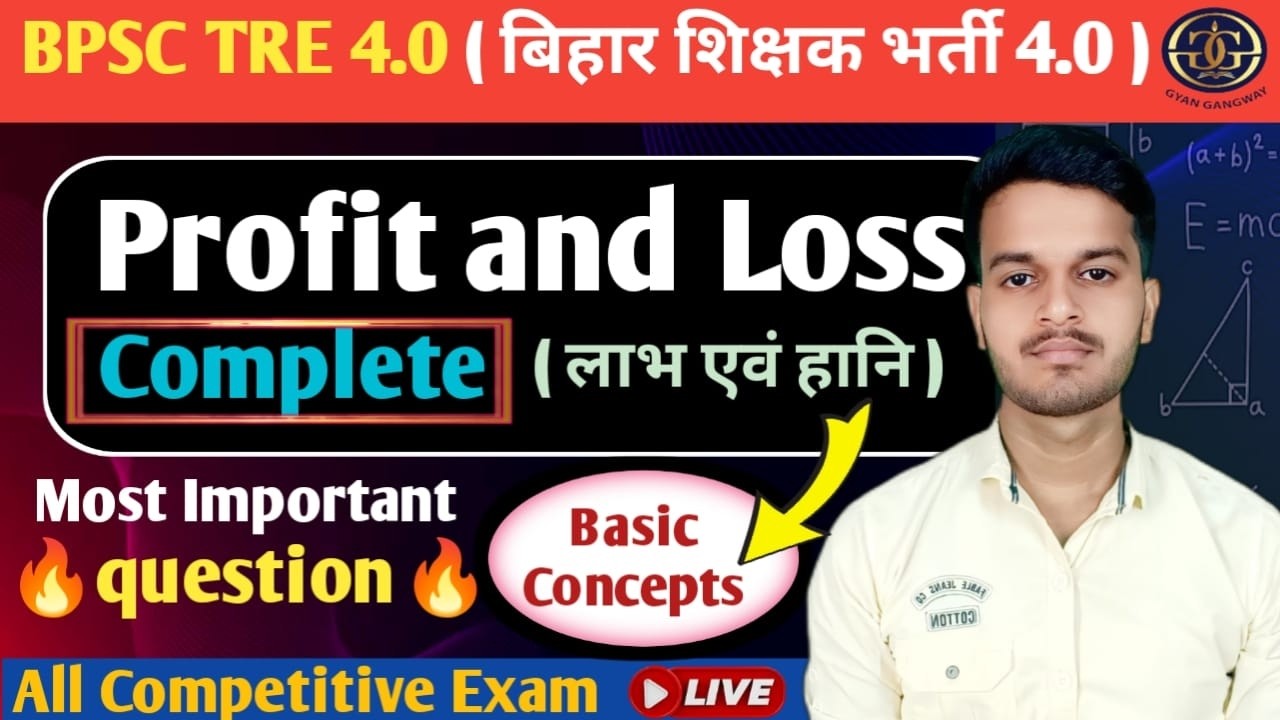 BPSC TRE 4.0 MATH | PROFIT AND LOSS | लाभ और हानि | BASIC CONCEPT ...