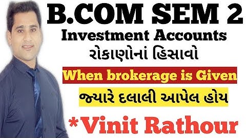 #1 investment accounts | રોકાણો નાં હિસાવો | brokerage દલાલી sum | guj.uni. 2005 solution |