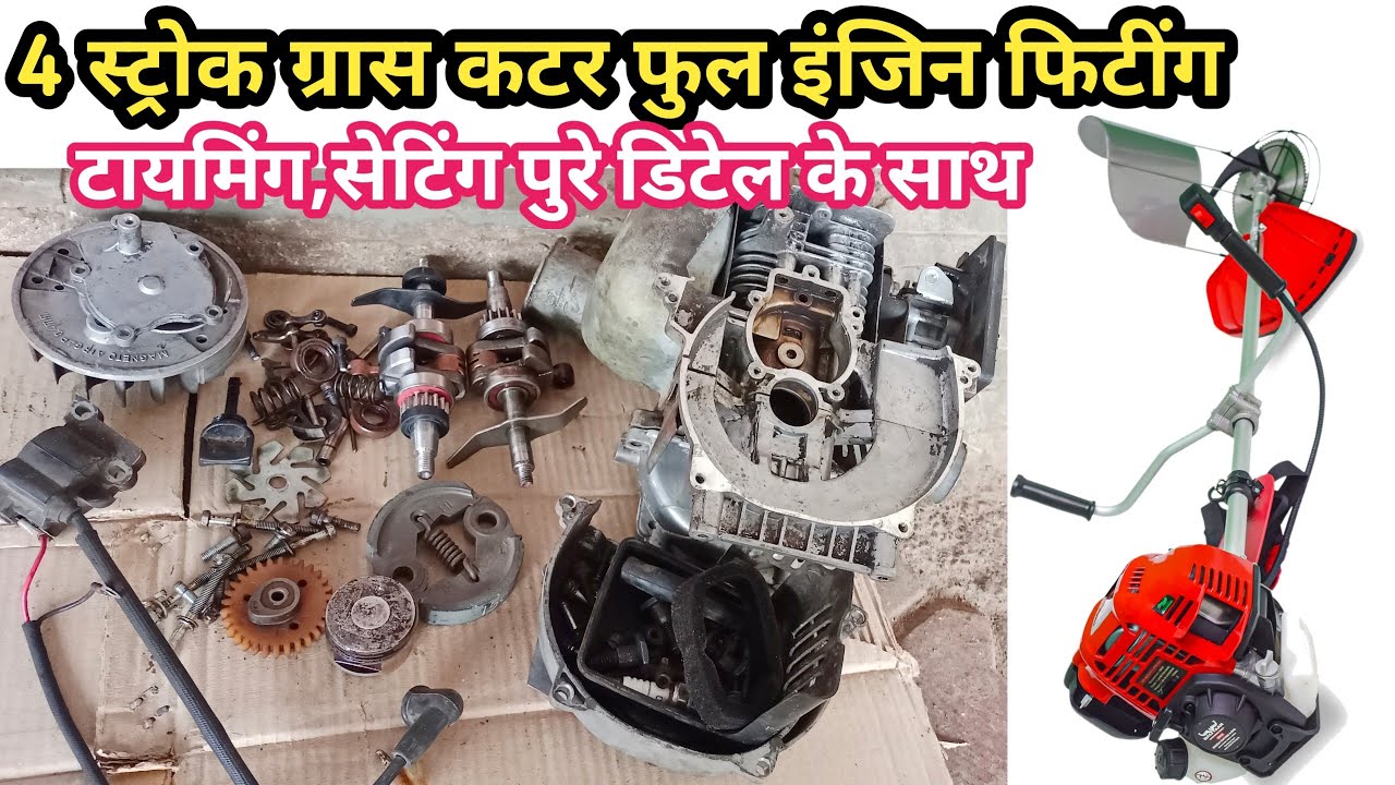 Agriculture 4 Stroke Grass Cutting Machine Full Engine Fitting agriculture-4-stroke-grass-cutting-machine-full-engine-fitting