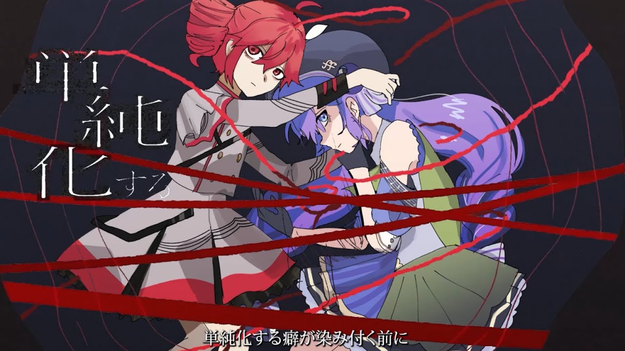 Koufuku Kei『幸福刑』Cover feat. 重音テト, 音街ウナ