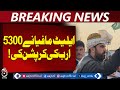 Sohail Afridi slams elite mafia over Rs 5300bn corruption in KP - Aaj Pakistan News