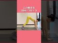 運動部女子だった私 これで痩せました