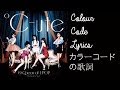 日曜日は大好きよ | カラーコードの歌詞 | 日曜日は大好きよ (I Love Sunday) | Colour Code Lyrics