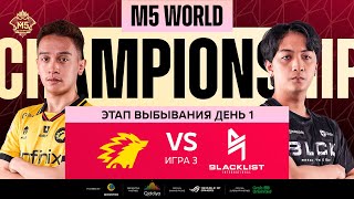 [РУ] M5 ЭТАП ВЫБЫВАНИЯ ДЕНЬ 1 | ONIC vs BLCK | Карта 3