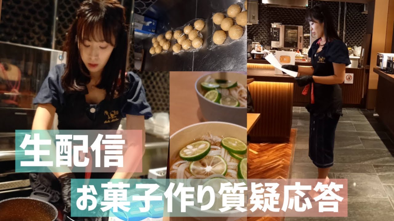 お菓子づくり講座 カワサキリョウ | お菓子研究家 💝 つながるお菓子