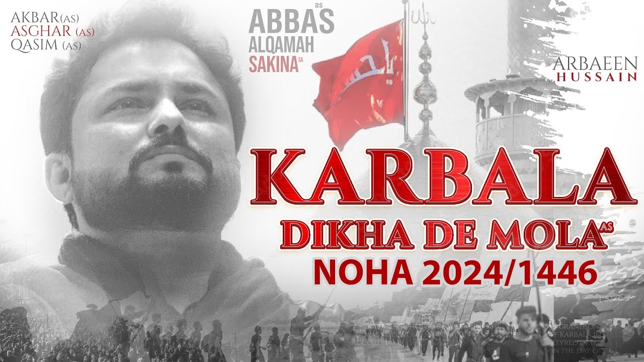 Karbala Dekha De Mola | Syed Raza Abbas Zaidi | Nohay 2024 | Muharram 1446 / 2024 | Karbala