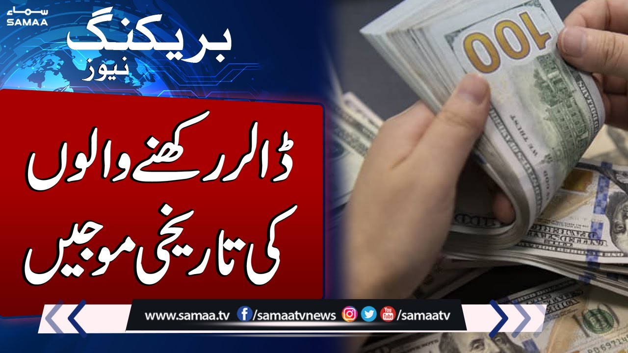 Breaking News: Big News About Dollars Holders | Samaa Tv – YouTube