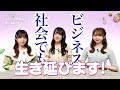 ã€YouTubeé ¼ã¿ã§ç”Ÿãå»¶ã³ã¾ã™ï¼ã€‘ç¬¬5å›ž ãƒ“ã‚¸ãƒã‚¹ç¤¾ä¼šã§ã‚‚ç”Ÿãå»¶ã³ã¾ã™ï¼ï½œT