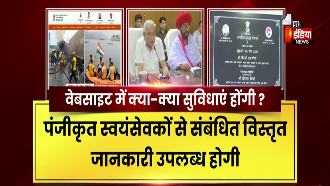 Civil Defence को मिलेगा नया बल और संसाधन, Rajasthan में आपदा प्रबंधन को 60 करोड़ का सहयोग|Exclulsive