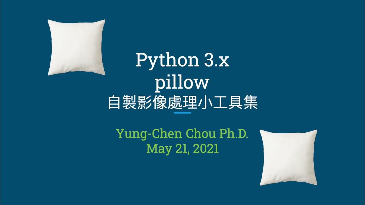 Python подушка. Python Pillow Square. Pillow Python logo. Python Pillow resample.