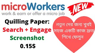 how to complete Quilling Paper Search+Engage+Screenshot in microworkers | microworkers Bangla screenshot 1