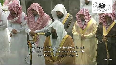 صلاة التراويح 2023 ليلة 1 رمضان 1444 من الحرم المكي عبدالرحمن السديس سورة البقرة