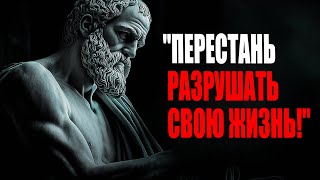 Выучи эти жизненные уроки, чтобы спасти себя от несчастной жизни | Стоицизм